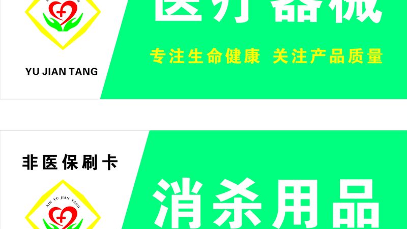 医疗设备的技术参数是评估其适用性的关键。在采购过程中，应关注以下参数：