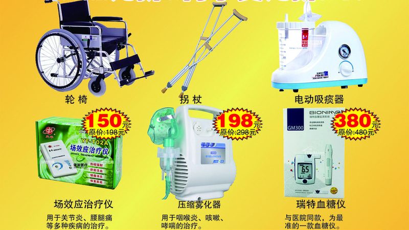 成都二类医疗器械代加工：揭秘其背后的产业链与标准**